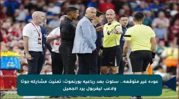 عودة غير متوقعة.. سلوت بعد رباعية بورنموث: تمنيت مشاركة جوتا ولاعب ليفربول يرد الجميل